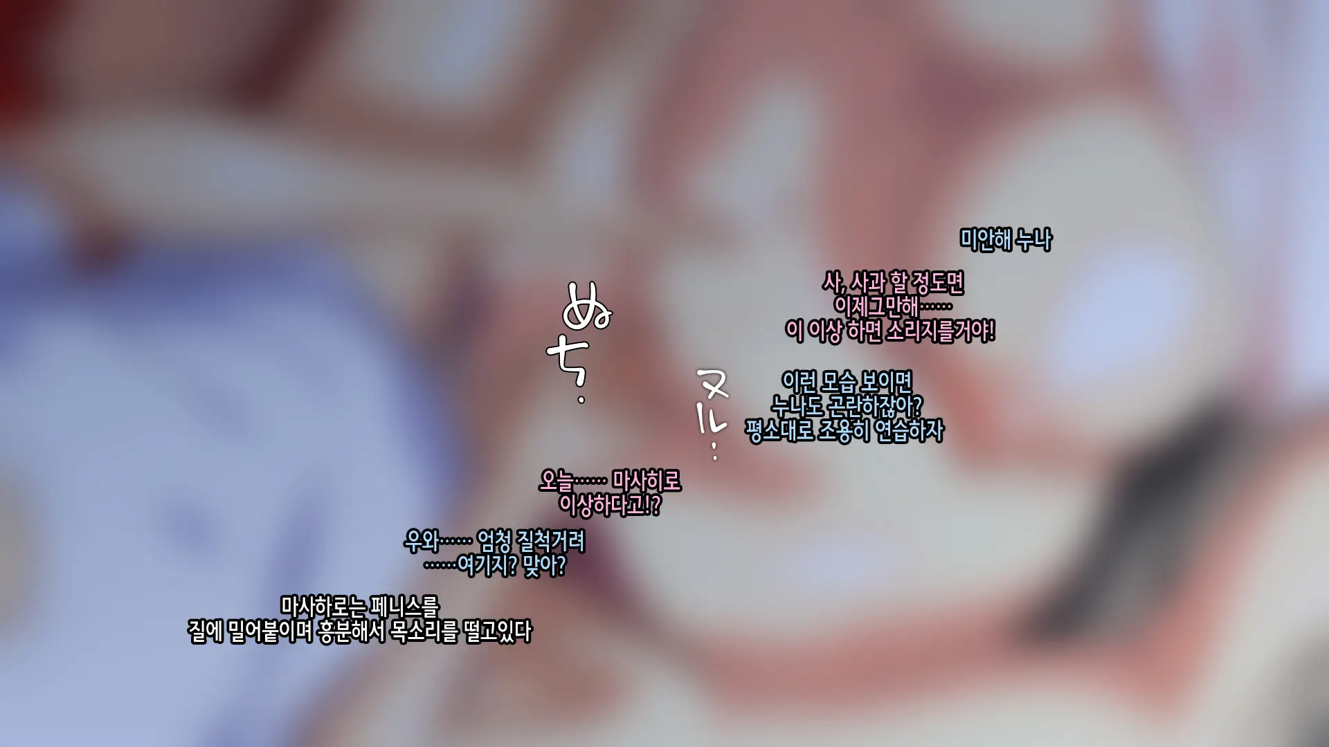 Onee-Chan De Renshuu Sasete! -Naisho No Kateinai SEX Ni Fukeru Shitei- | 누나로 연습해줘! -은밀히 가정내 섹스에 빠져버린 남매-